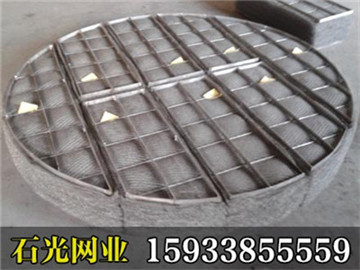 絲網(wǎng)除沫器